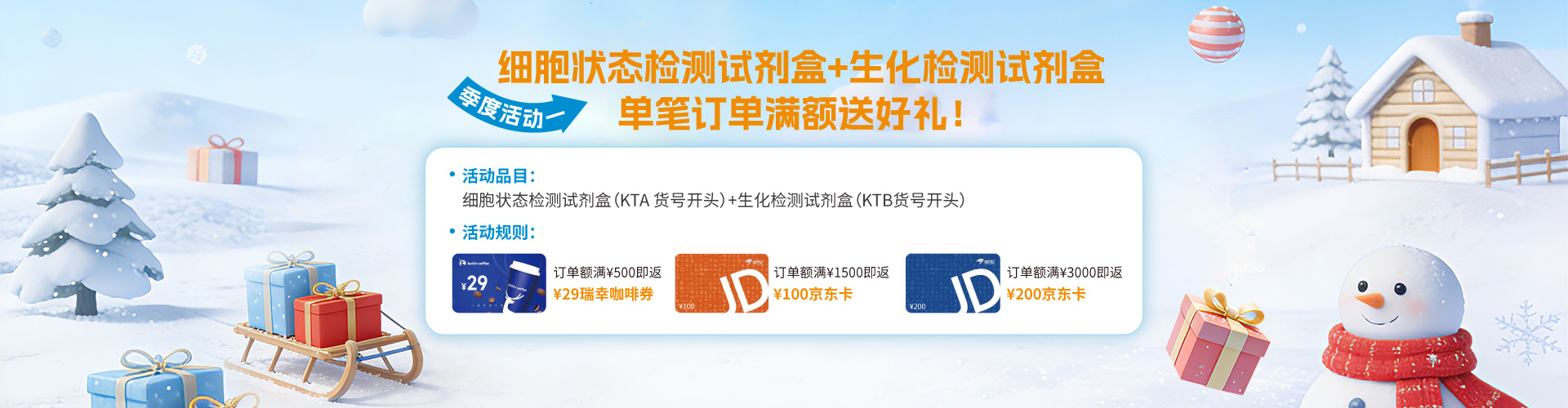 亞科因 春啟科研路，好禮伴你行